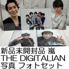 新品未開封品 嵐 ARASHI THE DIGITALIAN 写真 フォトセット