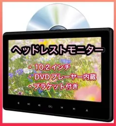 2025年最新】ヘッドレストモニターの人気アイテム - メルカリ