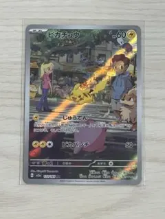 2026年最新】ポケモンカード ピカチュウ ar 151の人気アイテム - メルカリ