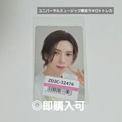 ATEEZ ヨサン Ashes to Light ユニバ限定ラキロト特典トレカ