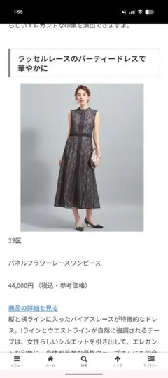 未使用 エムズグレイシー コード刺繍入りワンピース BK 貴重な42 日本