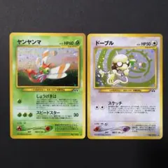 極美品 渦巻き ヤンヤンマ 旧裏 キラ ホロ - メルカリ