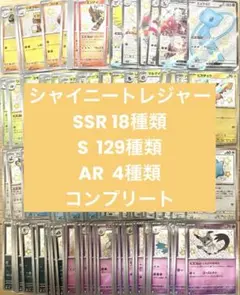 状態A.スニダンA鑑定品】ルカリオGX SSRウルトラシャイニー - メルカリ
