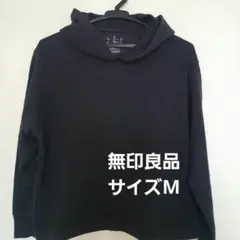 無印良品 　スウェットパーカー　サイズMのサムネイル