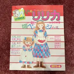 2025年最新】古い少女漫画の人気アイテム - メルカリ