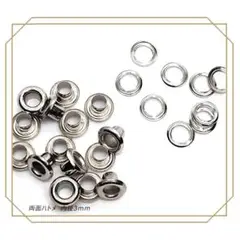 両面ハトメ 内径 3mm シルバー 50個 レザークラフト ハトメ
