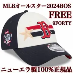 100%正規品FREE新品MLB2024オールスターAS日本未発売レッドソックス