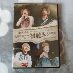 ゴールデンボンバー 初聴き 先行披露ライブ DVD