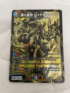 2026年最新】レッドギラゾーン 金の人気アイテム - メルカリ