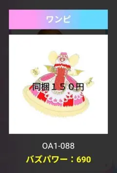 るみ様専用ページ