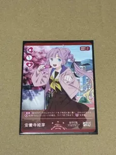 ラブカ　蓮ノ空　安養寺姫芽　プロモ　PR 1枚