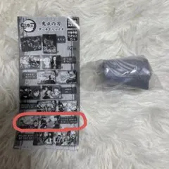 鬼滅の刃 ポーチでらっくす