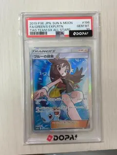 2026年最新】ブルーの探索 sr psa10の人気アイテム - メルカリ