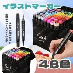 48色 マーカーペン 油性 ツイン イラスト 漫画 お絵描き ペン セット 用具のサムネイル