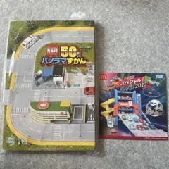 トキさん専用⭐︎めばえ付録