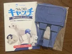 （未使用品）うんコロキャッチ XSサイズ 犬用オムツのサムネイル