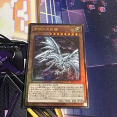 2026年最新】青眼の白龍 レリーフの人気アイテム - メルカリ