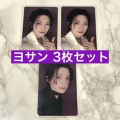 ◎ ヨサン YEOSANG ラントレ IYF 日本限定 コンプリート