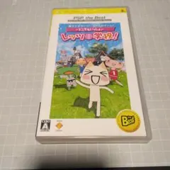 どこでもいっしょ レッツ学校! PSP the Best