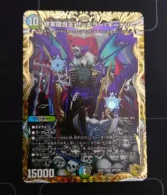 終末縫合王 ザキラーキーナリー 1枚 金 終末縫合王ザキラーキーナリー 1枚 ② - メルカリ