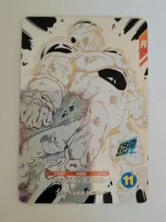 ドラゴンボールダイバーズ アドバンスパックAPT-028フリーザ GDR