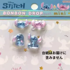 【85】ボンボンドロップシールミニ　正規品　スティッチ　おすそ分け