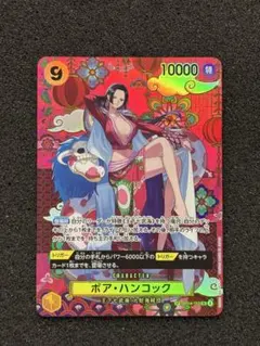 PSA10】ボア・ハンコック リーダーパラレル OP14 蒼海の七傑 041