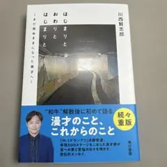 和牛 川西賢志郎 サインボール 和牛 川西賢志郎 サインボール 2025年最新】川西賢志郎 サインの