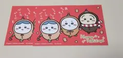 【2枚セット】ちいかわ クリスマス ポストカード 特典 カード ノベルティ