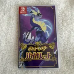 ポケットモンスターバイオレット　ニンテンドースイッチ　カセット