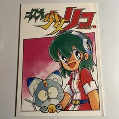 美少女フィギュアコンベンション東京 2005 ポスター B2 ぽよよんろっく