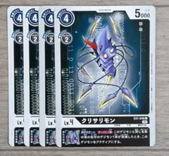 デジモン カード 黒 ケラモン EX1-044 - メルカリ