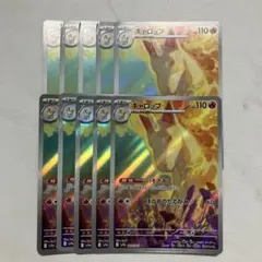 ギャロップ AR 10枚セット まとめ売り ポケモンカード Rapidash