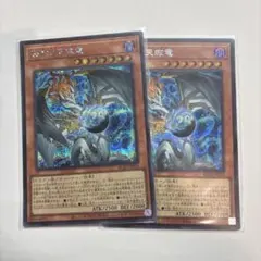 調和ノ天救竜 ハルモニア レリーフ アジア 3枚 - メルカリ