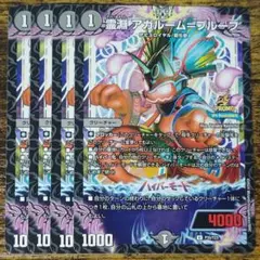 霊淵 アガルームプルーフ　プロモ　アルトアート　4枚　アガルーム＝プルーフ