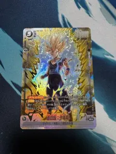 ドラゴンボール フュージョンワールド sb02-026 孫悟飯:青年期