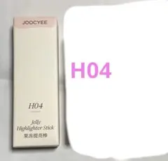 joocyee ルミナスフィットペン　ハイライト　H04のサムネイル