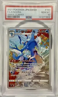 【PSA10】タイレーツ CHR s8b 204/184 VMAXクライマックス PSA10 タイレーツ CHR S8b VMAXクライマックス 204/184 - メルカリ