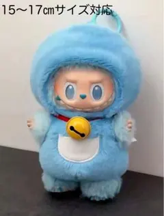 Labubu ラブブ 服　着ぐるみ ドラえもん コスチューム　ぬい服