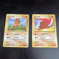 ★旧裏ポケモンカード ディグダ2枚セット★