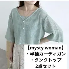 【mysty woman】ラッセルレースCDタンクSET
