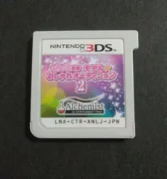 任天堂3DSソフトおしゃれオーディション2