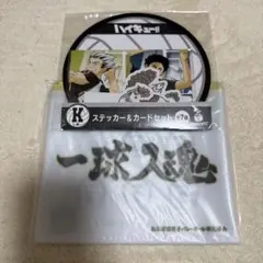 ハイキュー Happyくじ 梟谷2点セット