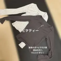 カットソー2枚　薄グレー濃いグレー