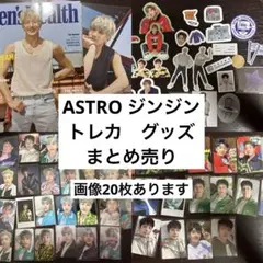2026年最新】astro トレカ セットの人気アイテム - メルカリ