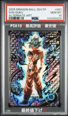 2026年最新】ドラゴンボール psa フュージョンの人気アイテム - メルカリ