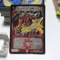 再録版 旧枠 ボルシャック大和ドラゴン ボルメテウス武者ドラゴン 4枚