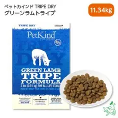 ペットカインド ラムトライプ11.4kg ドッグフード - メルカリ