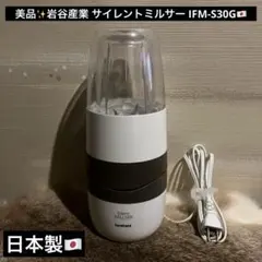 2026年最新】サイレントジューサーの人気アイテム - メルカリ