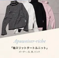 Apuweiser-riche♡タートルネックニット ピンク